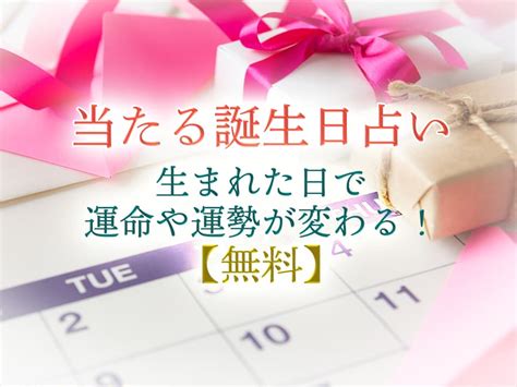 113年運勢 誕生日 風水